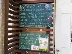 アニパニ