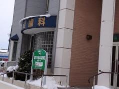 渡辺歯科医院
