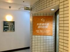 多賀城中央歯科医院