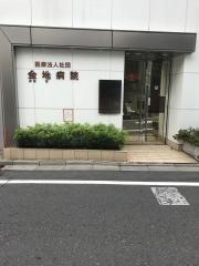 金地病院