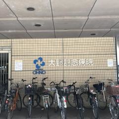 寿楽会大野記念病院