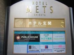 慶友整形外科渋谷