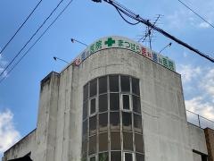 松原医科歯科医院