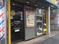 ＣｏＣｏ壱番屋　中野区新中野駅前店