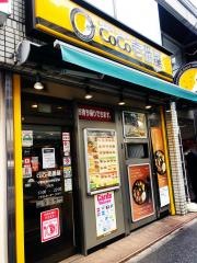 ＣｏＣｏ壱番屋　中野区新中野駅前店