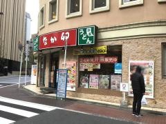 なか卯　池袋駅東口店