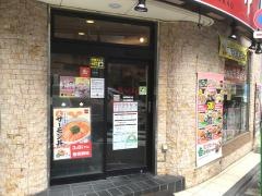 なか卯　池袋駅東口店