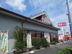 華屋与兵衛 伊勢原店