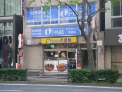 ＣｏＣｏ壱番屋　中央区今泉店