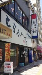 とらふぐ亭浅草店