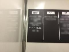 味よし仙台駅前分店