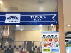 ディッパーダン　海老名店