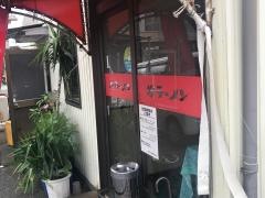 桜ラーメン
