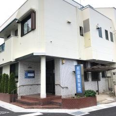 和田歯科医院