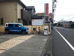 戸田ひだまり歯科
