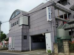 たぐま歯科クリニック