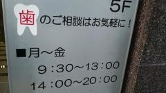 山本歯科