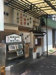 千歳寿し
