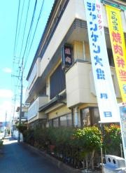 丸金