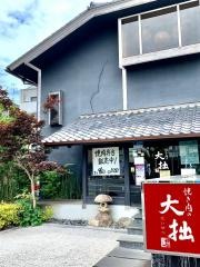 焼き肉の大拙向日町店