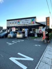 焼肉韓食房だんだん