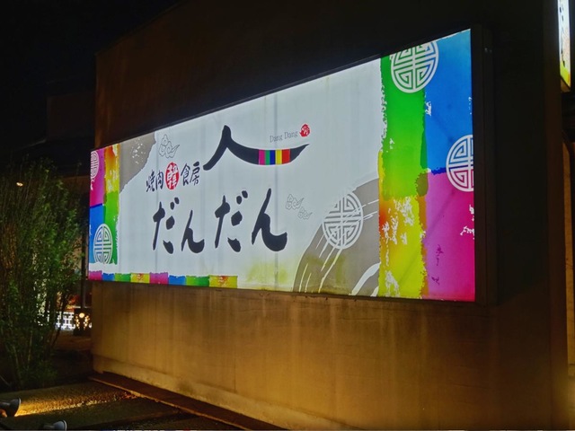 看板 画像12