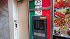 グラン・パ・イタリアン