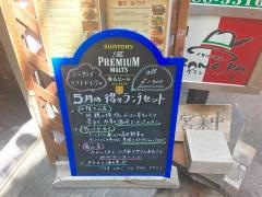 グラン・パ・イタリアン