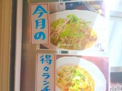 グラン・パ・イタリアン