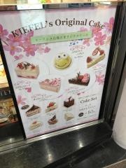 喫茶館キーフェル　三番街店