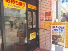 餃子の王将　静岡呉服町店