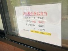 中国料理媽媽