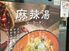 中国料理媽媽