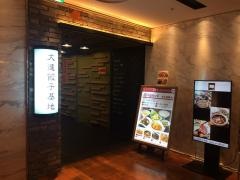 ＤＡＬＩＡＮ横浜店