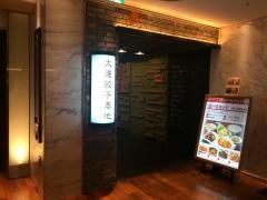 ＤＡＬＩＡＮ横浜店