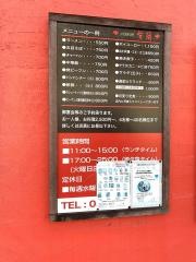 芳蘭駅前店