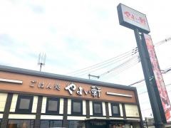 やよい軒　天理店