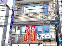 池田屋