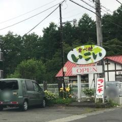 いこい