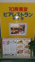 キャラ