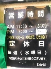 わかば