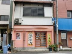 藤