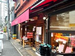 人形町今半人形町本店