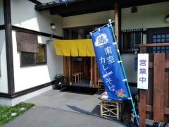 ふじ庄