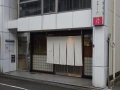 やました