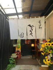 軽井沢そばひょうろく