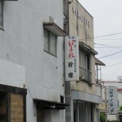 狩宿