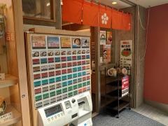 梅もと中野店