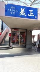益正百道店