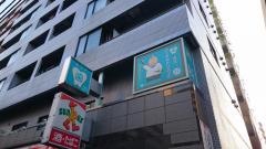 カズ・デンタルクリニック